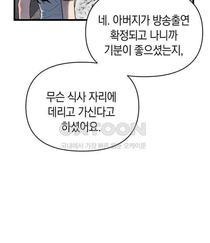 우아한 욕망 55화 23