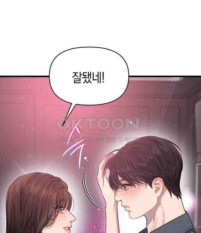 우아한 욕망 55화 24