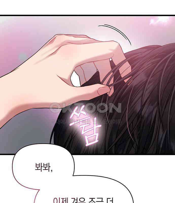 우아한 욕망 55화 26