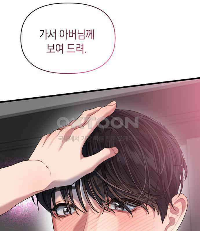 우아한 욕망 55화 29