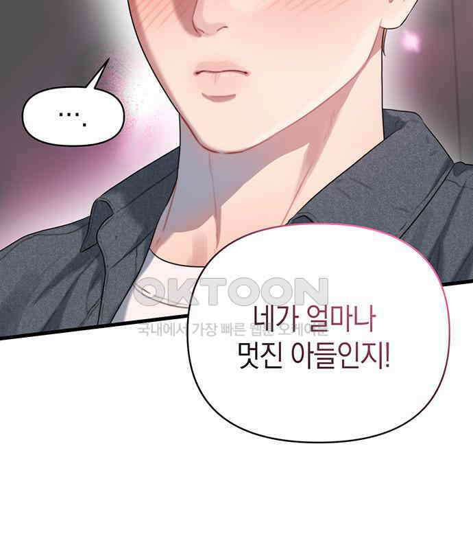 우아한 욕망 55화 30