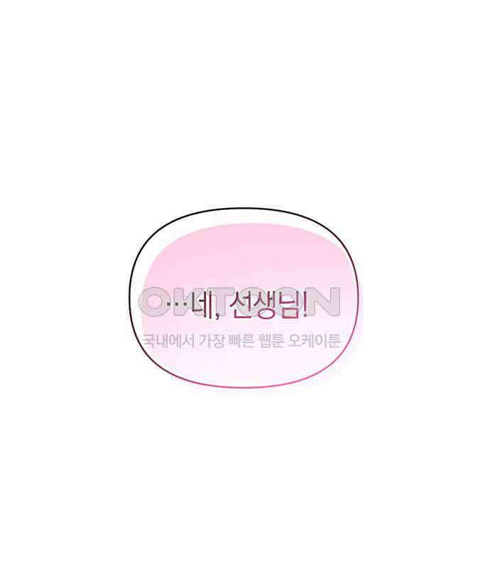 우아한 욕망 55화 31