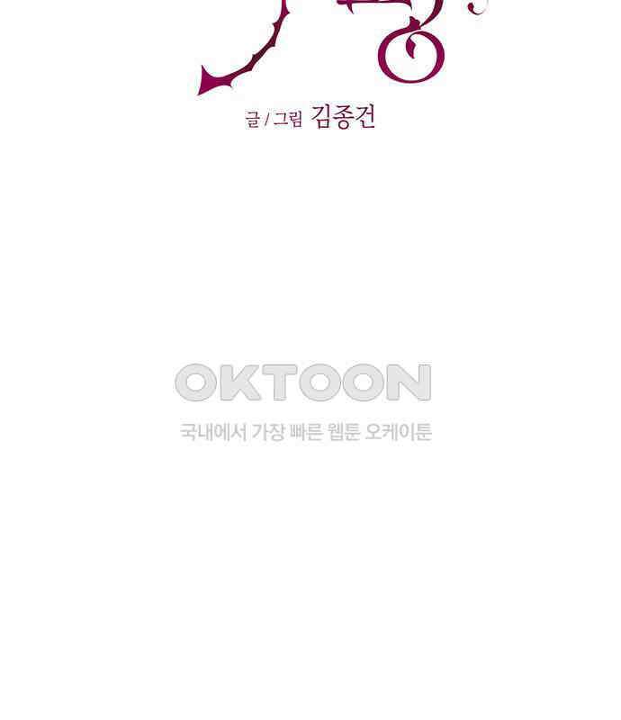 우아한 욕망 55화 33
