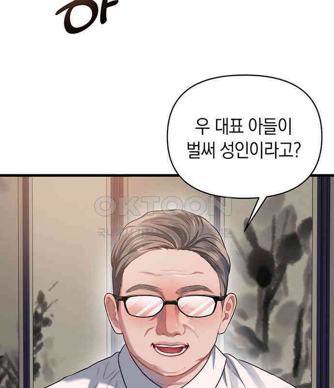 우아한 욕망 55화 35