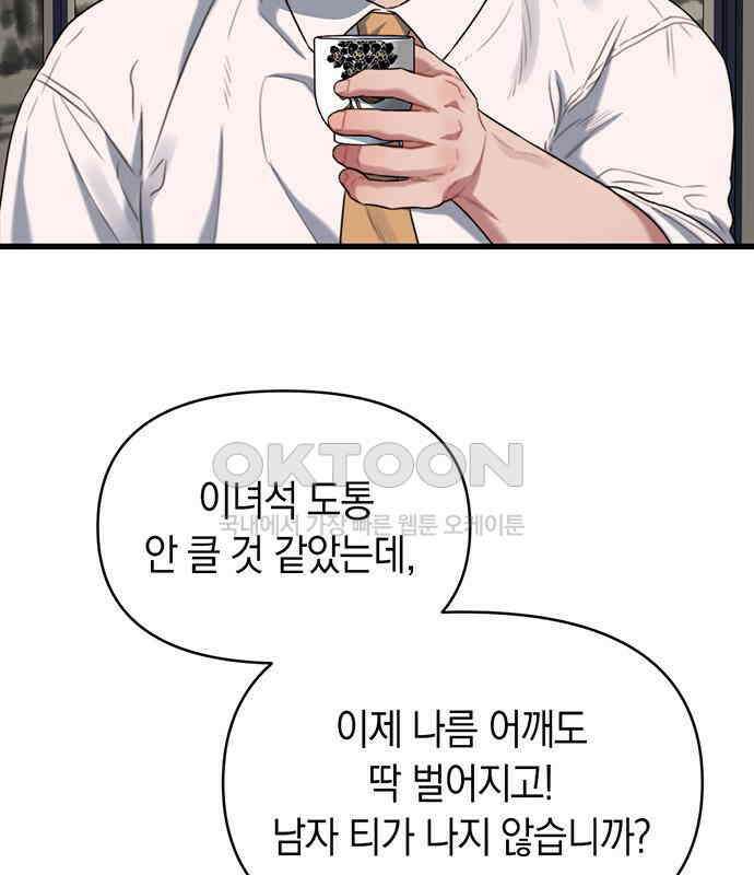 우아한 욕망 55화 36