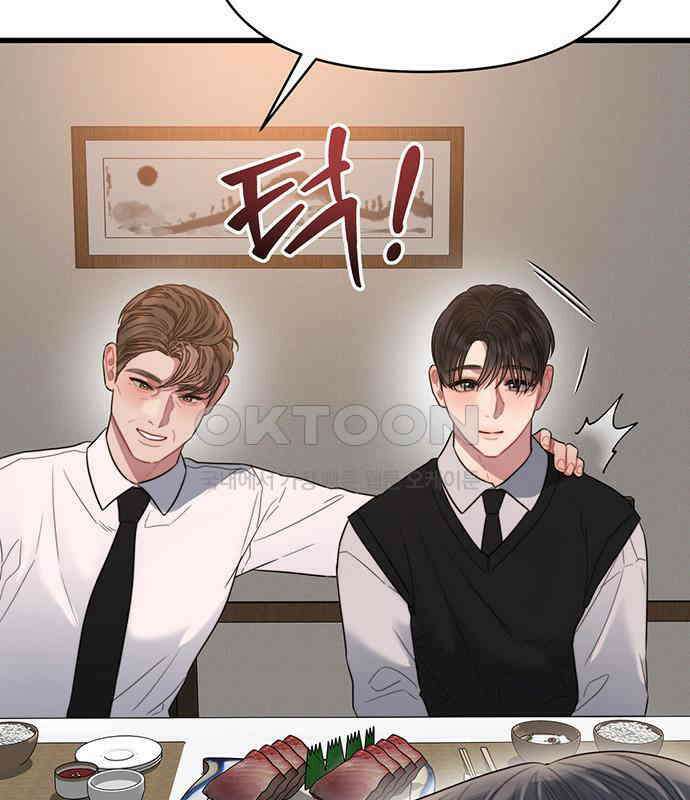 우아한 욕망 55화 37