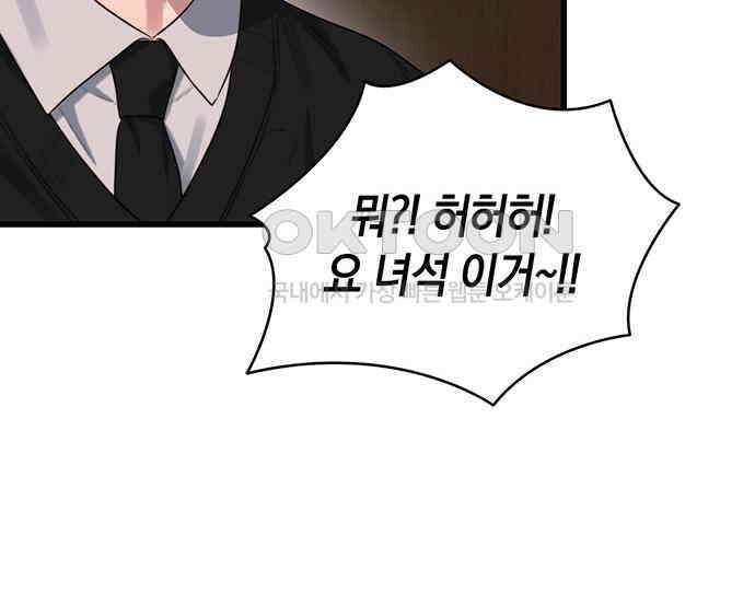 우아한 욕망 55화 40