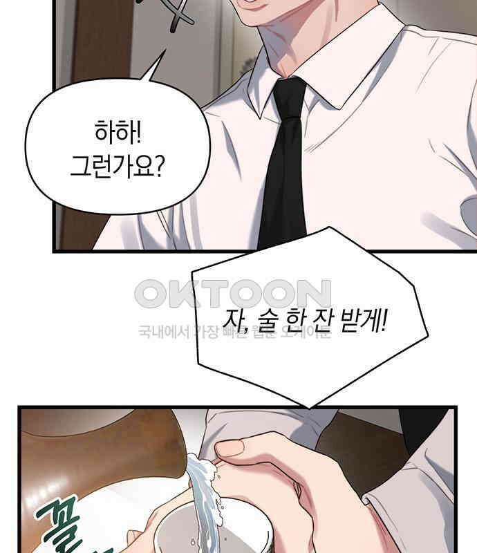 우아한 욕망 55화 42