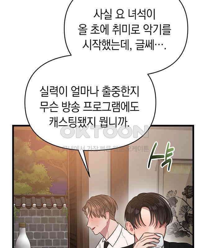 우아한 욕망 55화 44