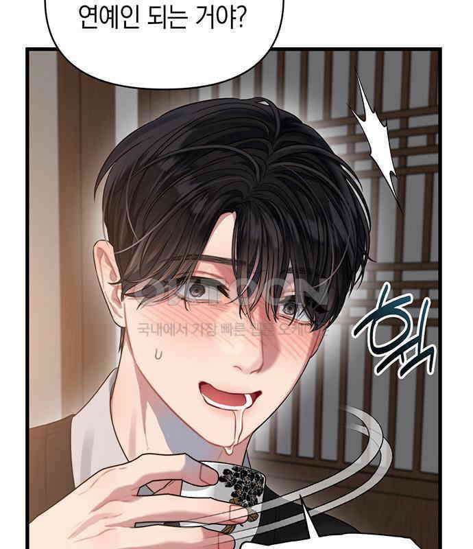우아한 욕망 55화 46