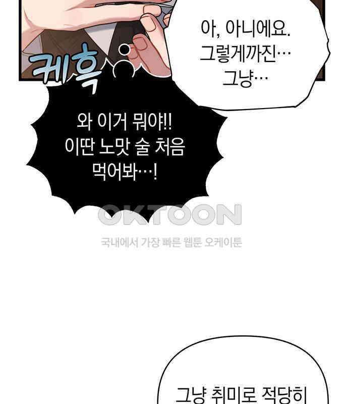우아한 욕망 55화 47