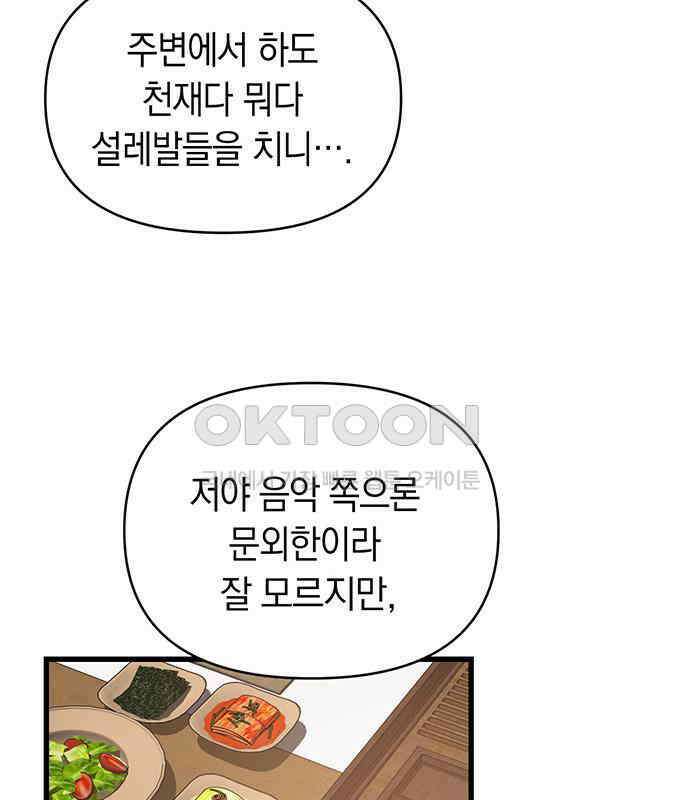 우아한 욕망 55화 49