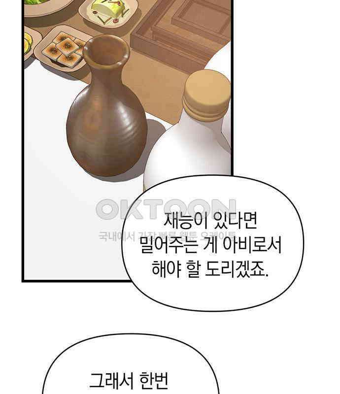 우아한 욕망 55화 50