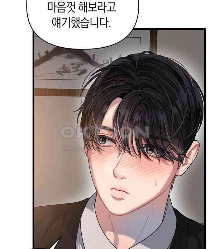 우아한 욕망 55화 51