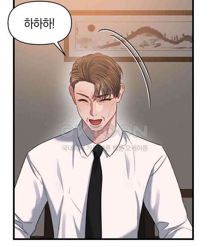 우아한 욕망 55화 55