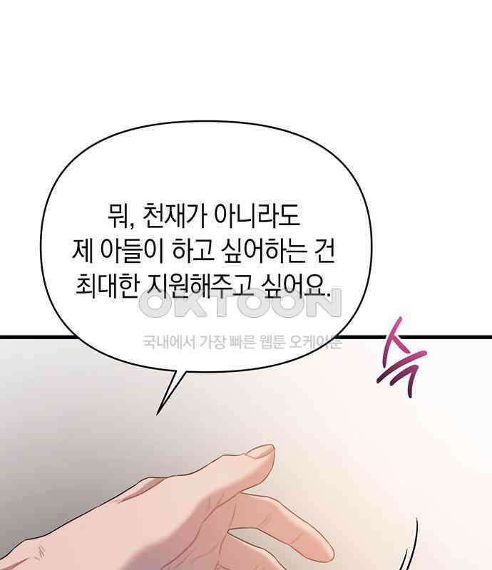 우아한 욕망 55화 56