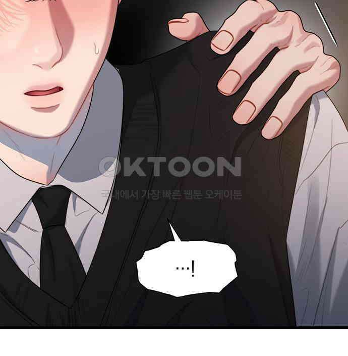 우아한 욕망 55화 59