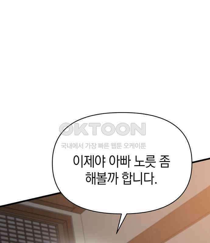 우아한 욕망 55화 60