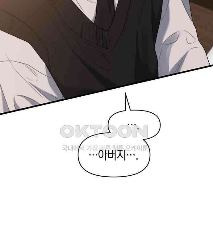 우아한 욕망 55화 64