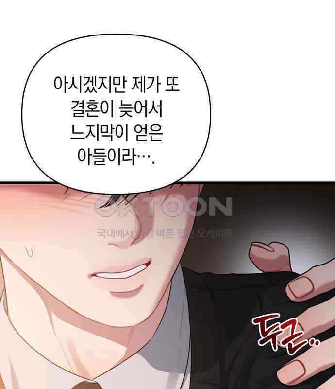 우아한 욕망 55화 65
