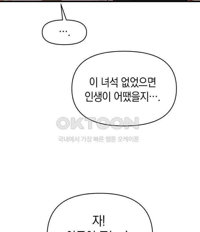 우아한 욕망 55화 66
