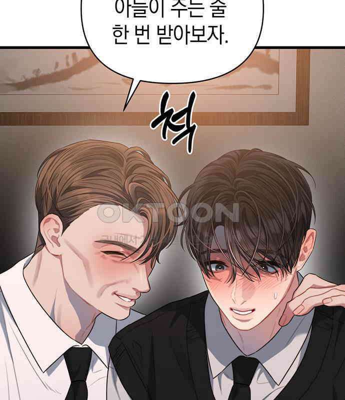 우아한 욕망 55화 67