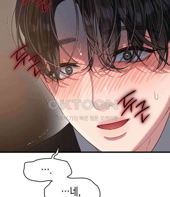 우아한 욕망 55화 69