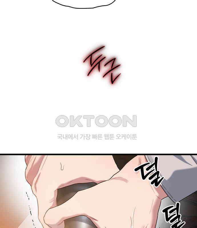 우아한 욕망 55화 70