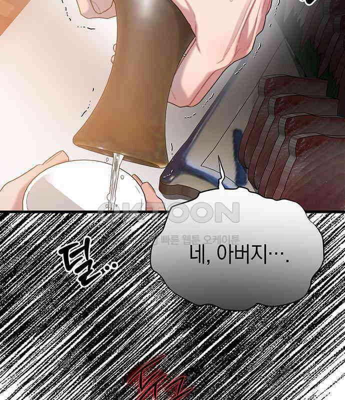 우아한 욕망 55화 71