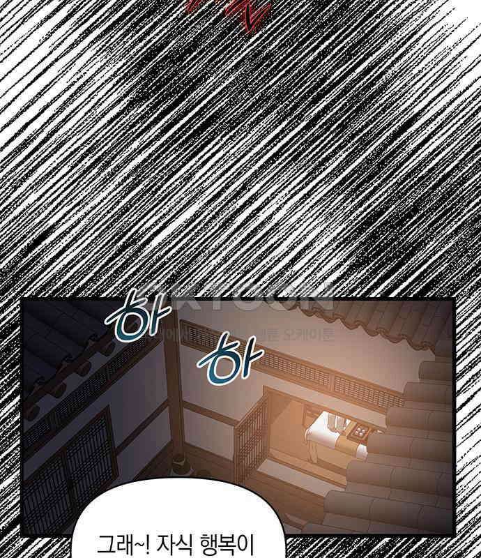 우아한 욕망 55화 72