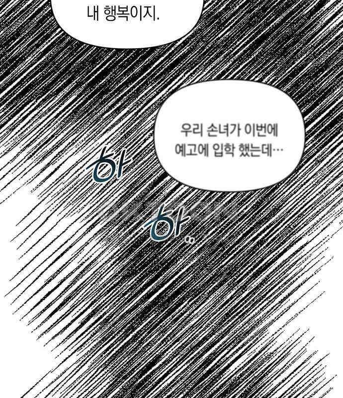 우아한 욕망 55화 73