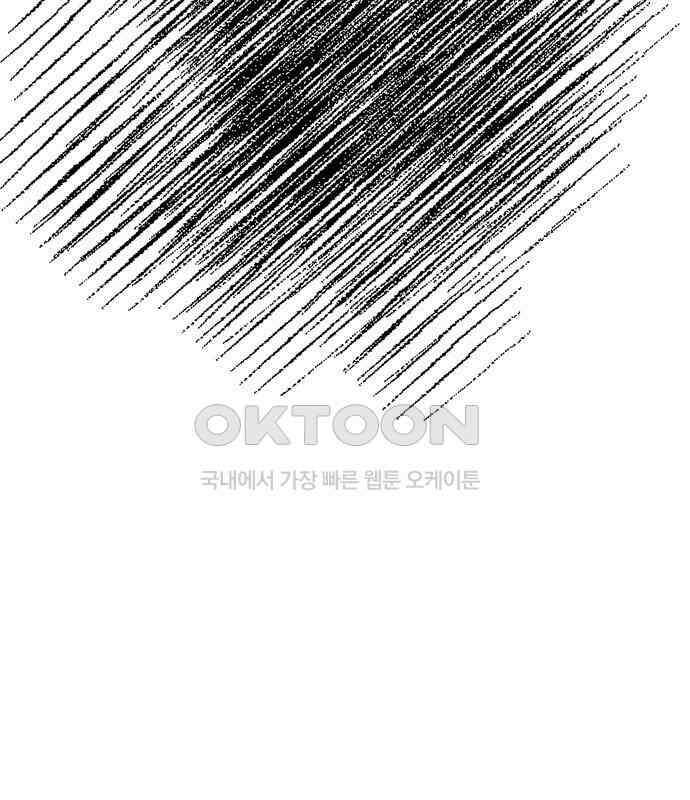 우아한 욕망 55화 74