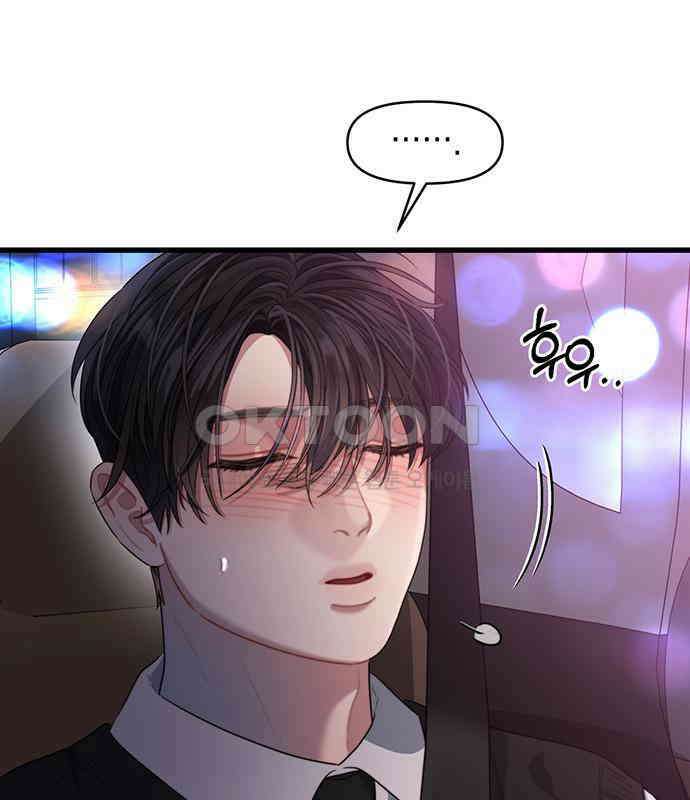 우아한 욕망 55화 79