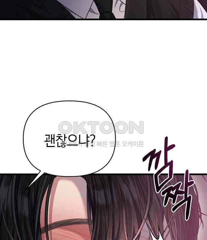 우아한 욕망 55화 80
