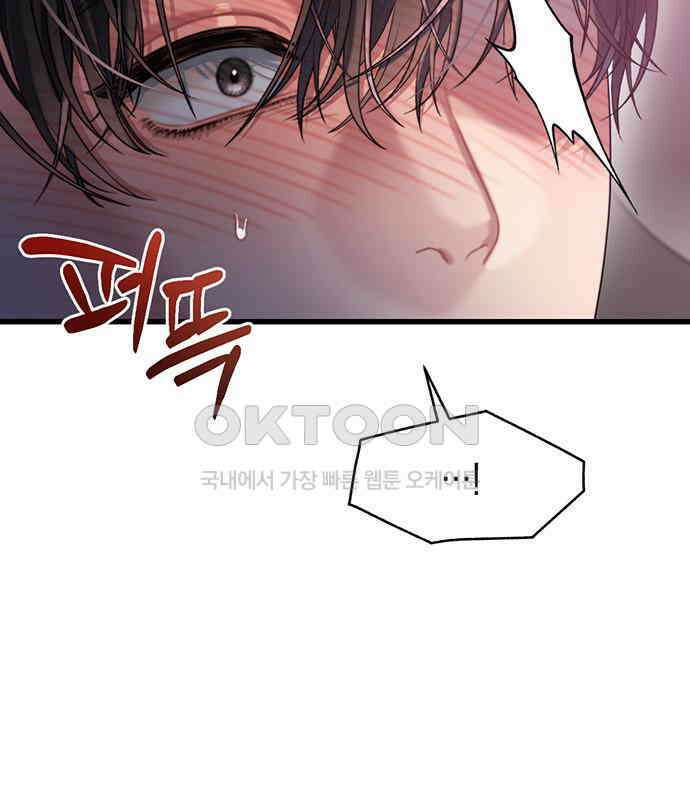 우아한 욕망 55화 81