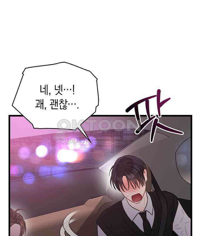 우아한 욕망 55화 82