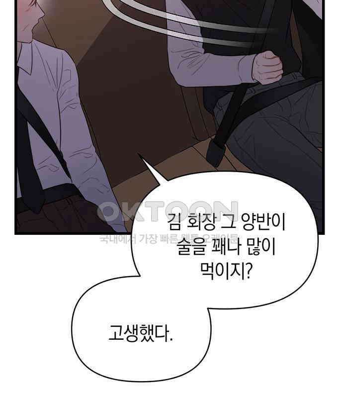 우아한 욕망 55화 83