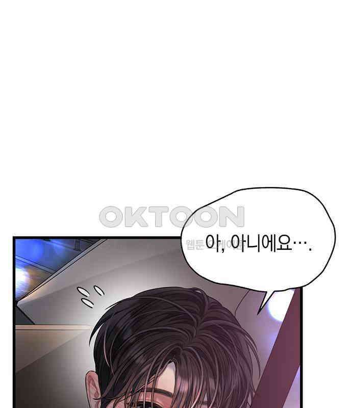 우아한 욕망 55화 84