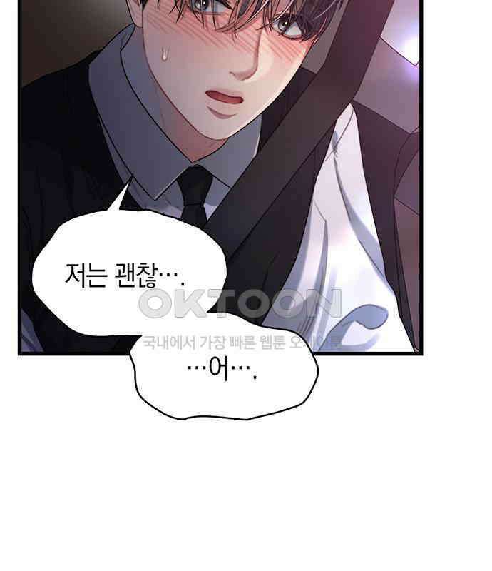 우아한 욕망 55화 85