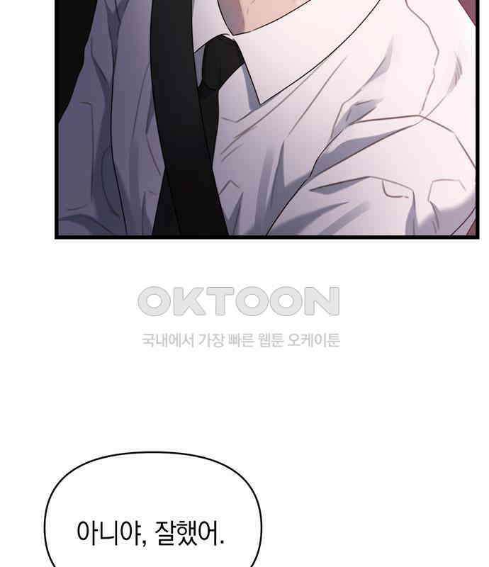 우아한 욕망 55화 87