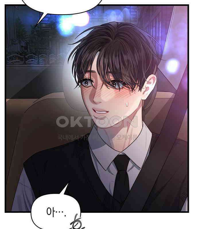 우아한 욕망 55화 88