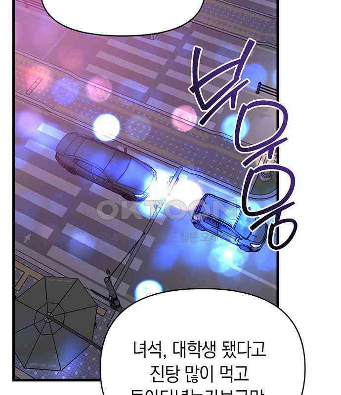 우아한 욕망 55화 90