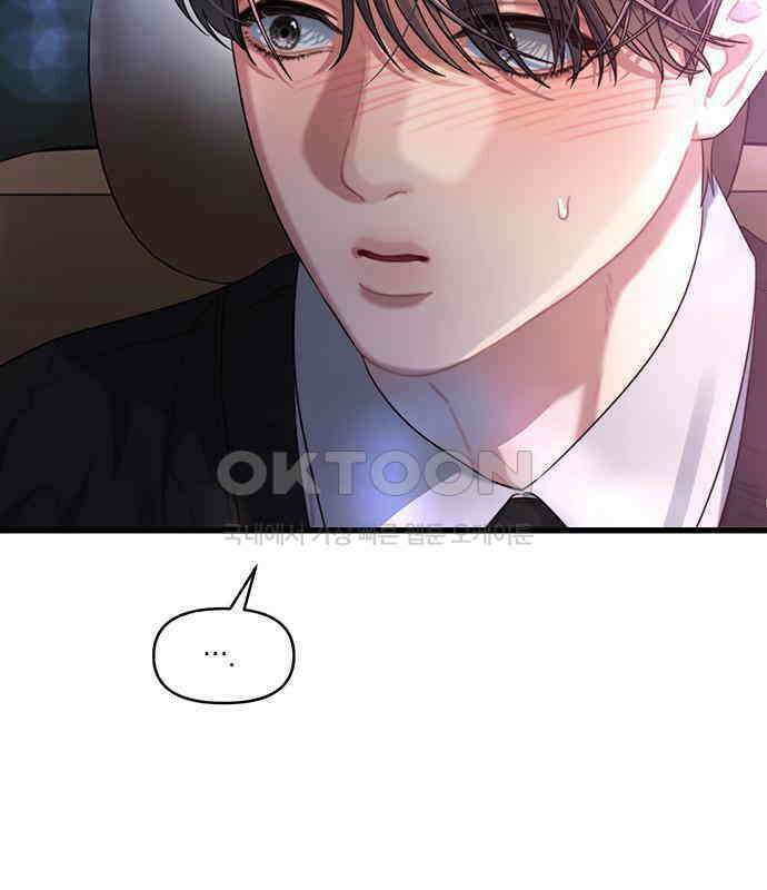 우아한 욕망 55화 95