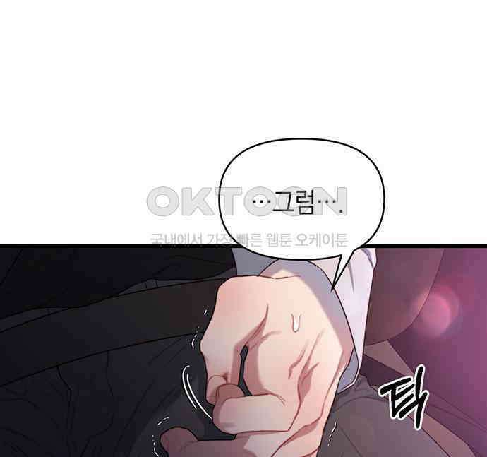 우아한 욕망 55화 96