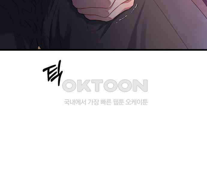 우아한 욕망 55화 97