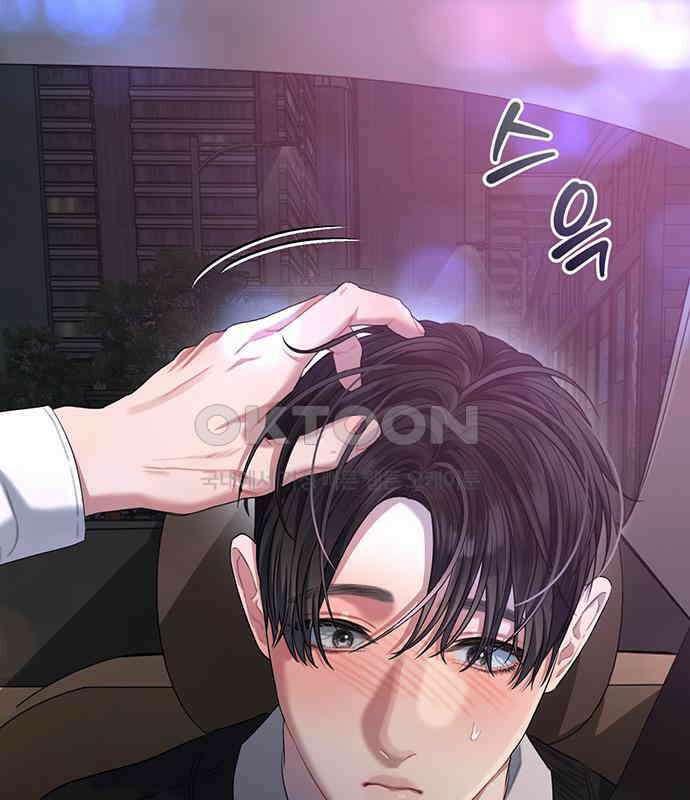 우아한 욕망 55화 102