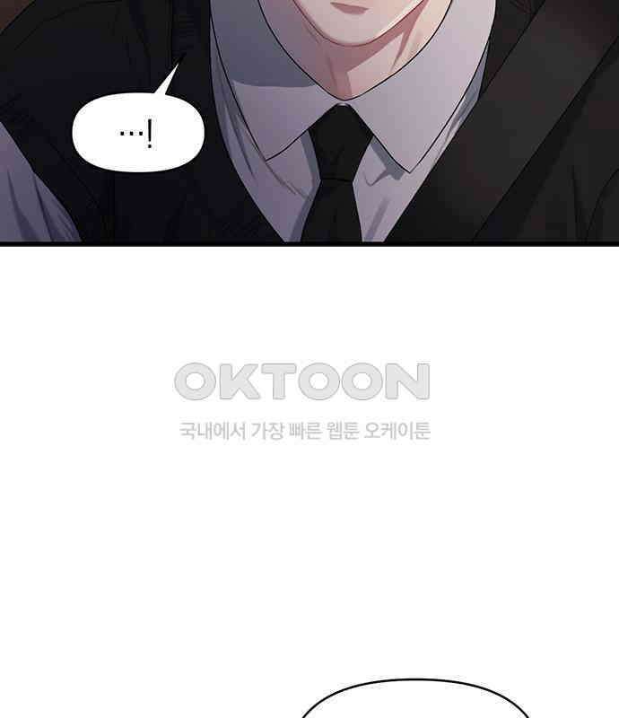 우아한 욕망 55화 103