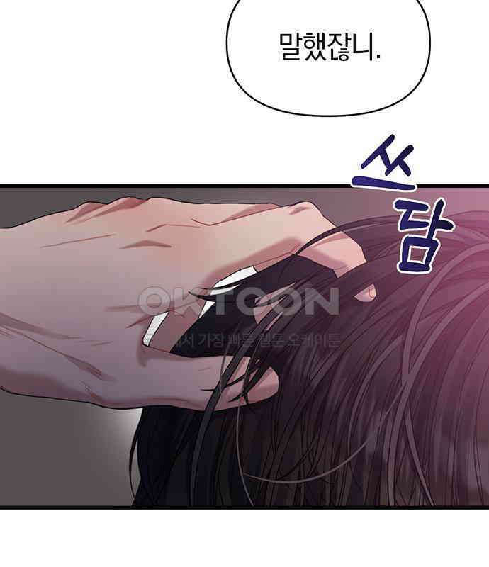 우아한 욕망 55화 104