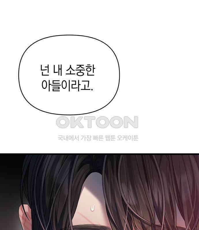 우아한 욕망 55화 105