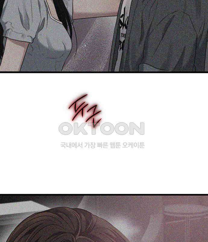 우아한 욕망 55화 108